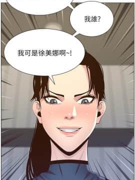 姊妹與繼父 69-87話_076_0234