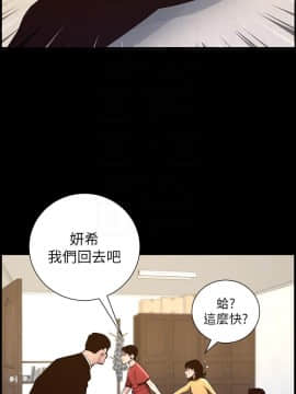 姊妹與繼父 69-87話_076_0217