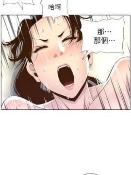 姊妹與繼父 69-87話_078_0266