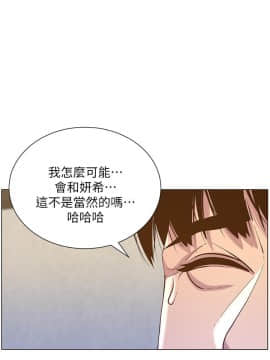 姊妹與繼父 69-87話_083_0415