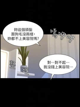 姊妹與繼父 69-87話_084_0450