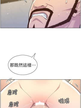 姊妹與繼父 69-87話_083_0413