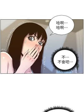 姊妹與繼父 69-87話_087_0549