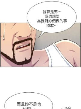 姊妹與繼父 69-87話_082_0391