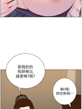 姊妹與繼父 69-87話_072_0116