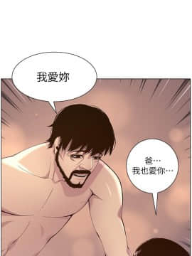 姊妹與繼父 69-87話_078_0268