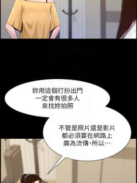 姊妹與繼父 69-87話_085_0476