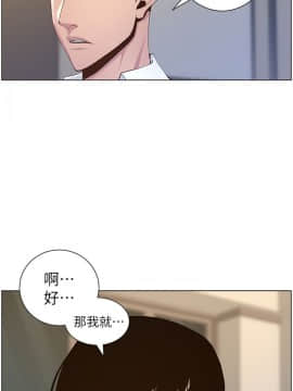 姊妹與繼父 69-87話_072_0107