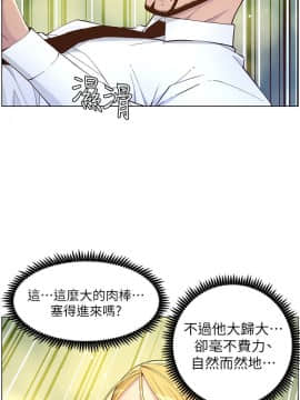 姊妹與繼父 69-87話_071_0075