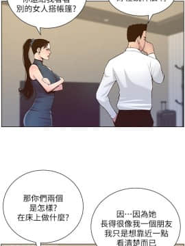 姊妹與繼父 69-87話_076_0228