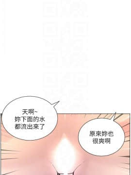 姊妹與繼父 69-87話_073_0141