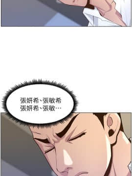 姊妹與繼父 69-87話_076_0226