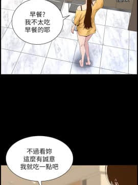 姊妹與繼父 69-87話_084_0439