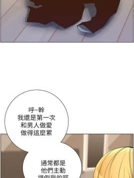 姊妹與繼父 69-87話_069_0021