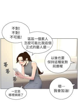 姊妹與繼父 69-87話_085_0494