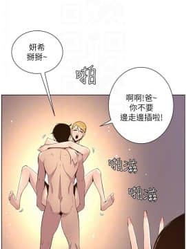 姊妹與繼父 69-87話_078_0275