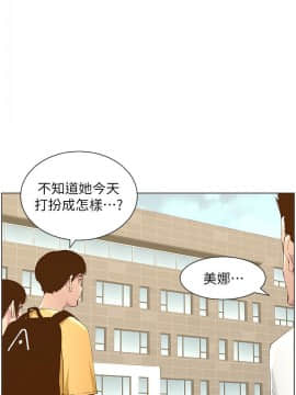 姊妹與繼父 69-87話_083_0430