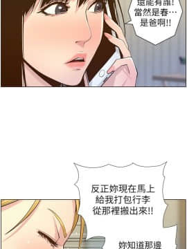 姊妹與繼父 69-87話_087_0533