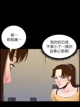 姊妹與繼父 69-87話_084_0455