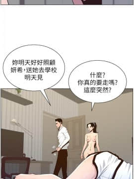 姊妹與繼父 69-87話_079_0314