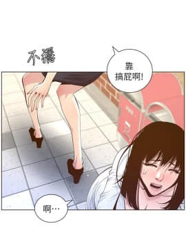 姊妹與繼父 69-87話_084_0464