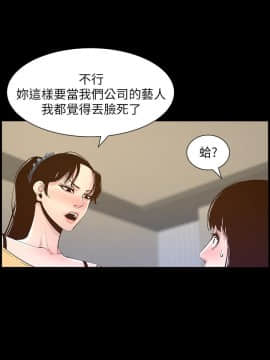 姊妹與繼父 69-87話_084_0449