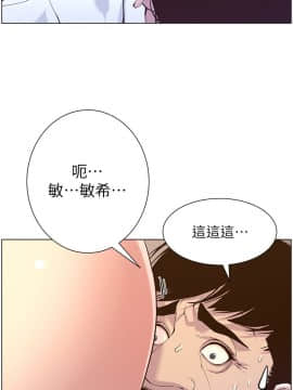 姊妹與繼父 69-87話_070_0052