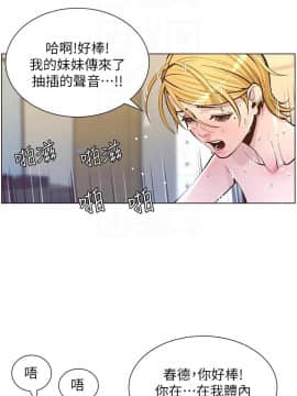 姊妹與繼父 69-87話_083_0420