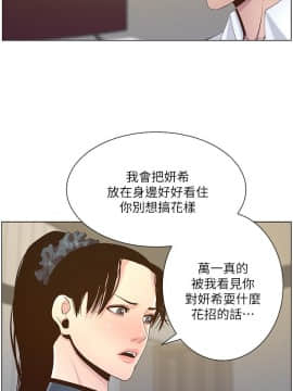 姊妹與繼父 69-87話_076_0233