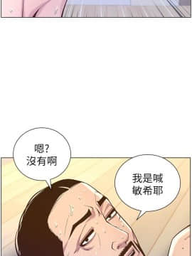 姊妹與繼父 69-87話_075_0183