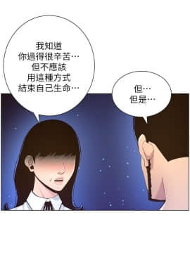 姊妹與繼父 69-87話_080_0347