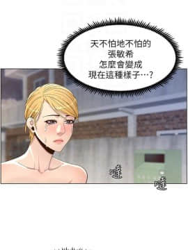 姊妹與繼父 69-87話_081_0358