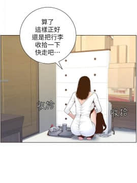 姊妹與繼父 69-87話_085_0488