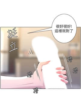 姊妹與繼父 69-87話_070_0037