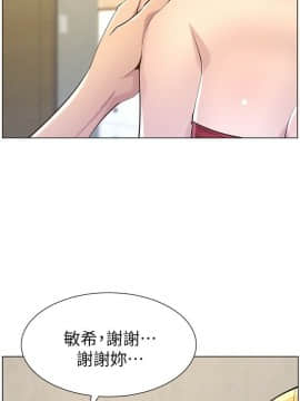 姊妹與繼父 69-87話_082_0389