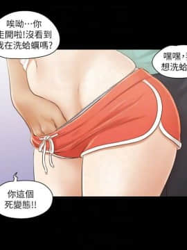 協議換愛1-75話_1-75_0313