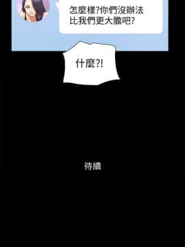 協議換愛1-75話_1-75_1761