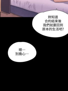 協議換愛1-75話_1-75_1844