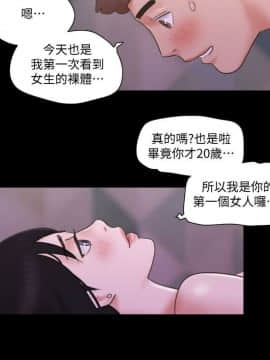 協議換愛1-75話_1-75_1408