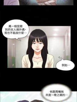 協議換愛1-75話_1-75_0419