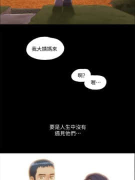 協議換愛1-75話_1-75_0302