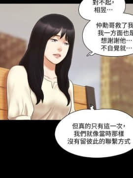 協議換愛1-75話_1-75_0436