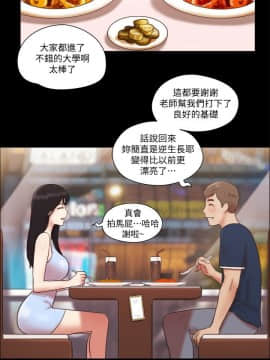 協議換愛1-75話_1-75_1352