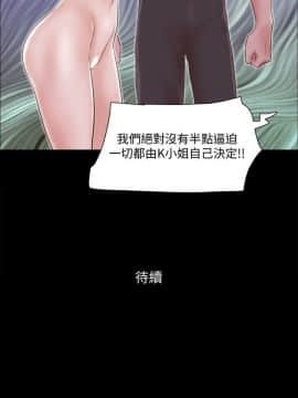 協議換愛1-75話_1-75_1635