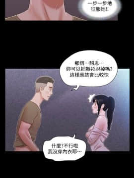 協議換愛1-75話_1-75_0751