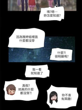 協議換愛1-75話_1-75_1834