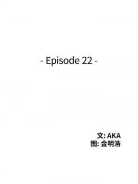 不速之客 1-52話[完結]_1-52_0486