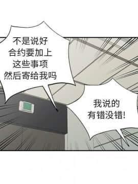 不速之客 1-52話[完結]_1-52_0699