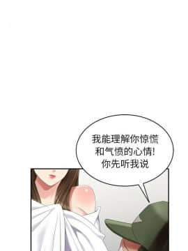 不速之客 1-52話[完結]_1-52_0449