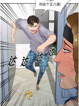 不速之客 1-52話[完結]_1-52_0344